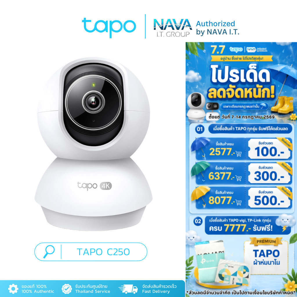 TAPO C250 4K 8MP มีAIตรวจจับมนุษย์ สัตว์เลี้ยง เสียงเด็กร้อง Pan/Tilt AI Home Security Wi-Fi Camera