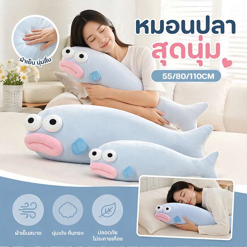 หมอนอิงรูปปลาตัวยาวตลก ตุ๊กตาผ้าน้ำแข็งรูปปลา 55/80/100ซม นุ่มสบาย หมอนสำหรับนอน ของขวัญสำหรับผู้หญิง ของขวัญวันเกิด