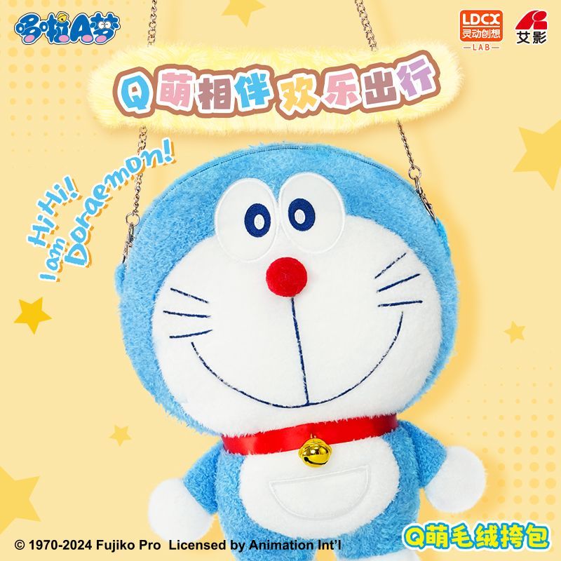 Doraemon Doraemon ตุ๊กตาอินเทรนด์ของขวัญวันเกิดกระเป๋าสะพายหญิง Q ตุ๊กตาน่ารัก...