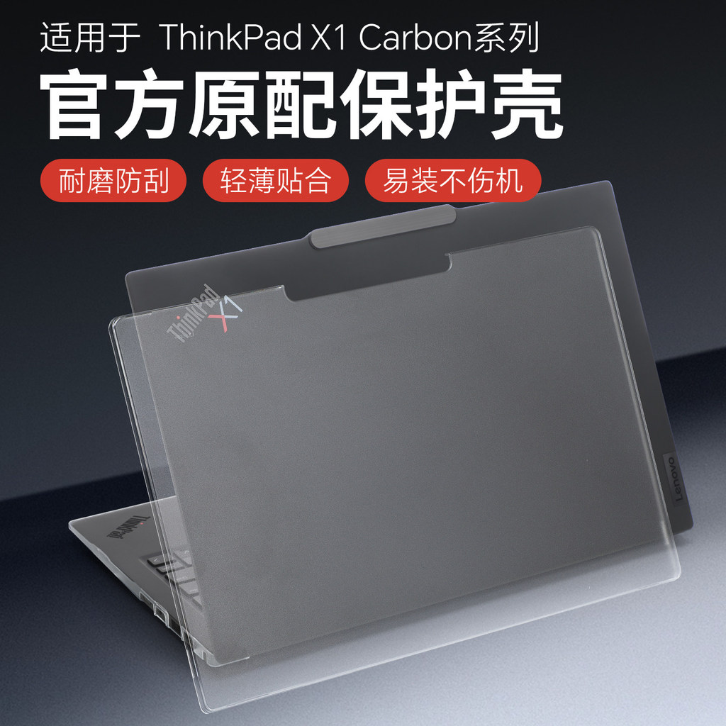 เหมาะสําหรับ Lenovo thinkpad x1carbon เคสป้องกัน X1 Carbon Gen13 คอมพิวเตอร์ X1C 2025 โน้ตบุ๊คกรณีป้