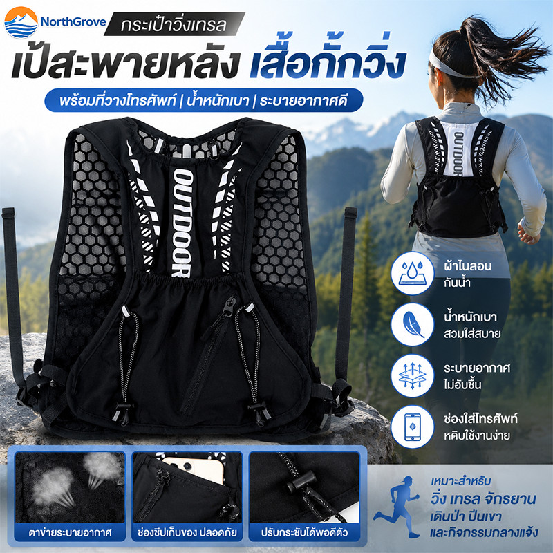 COD กระเป๋าวิ่งเทรล กระเป๋าเป้สะพายหลังจักรยาน ไนลอนกันน้ําพร้อมที่วางโทรศัพท์เสื้อกั๊กวิ่ง