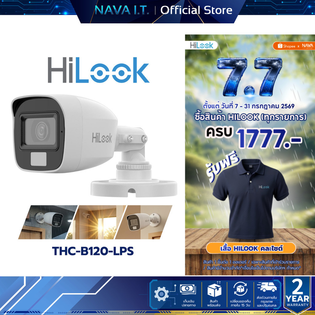 HILOOK THC-B120-LPS 2MP (2.8mm) กล้องวงจรปิดภายนอก มีไมค์บันทึกเสียง ภาพสีสลับภาพขาวดำ