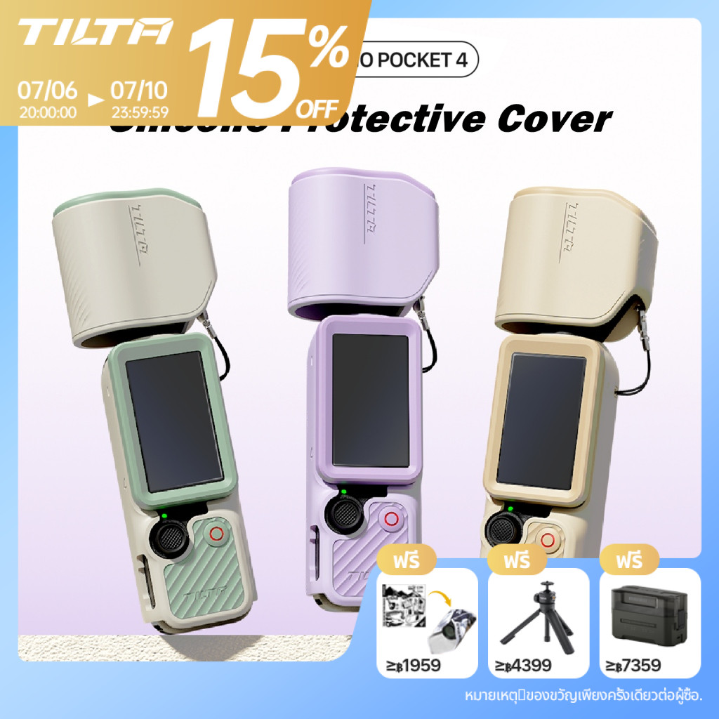 TILTA DJI Osmo Pocket 4 เคสซิลิโคนกันลื่นกันกระแทกกรงกันน้ํากระเป๋าหลายสี 4 ฝาครอบป้องกัน