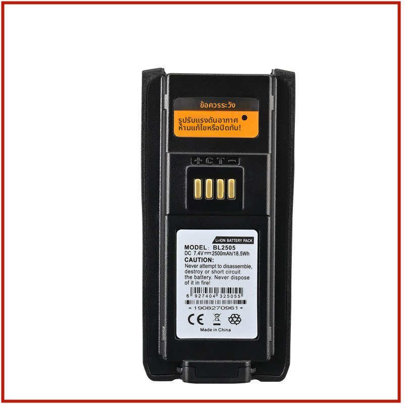 แท่นชาร์จอัจฉริยะ Motorola GP3688 GP3188
