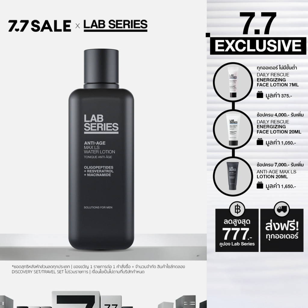 LAB SERIES Anti-Age Max LS Water Lotion 200ml สูตรใหม่ Oligopeptides โทนเนอร์ผู้ชาย สกินแคร์ผู้ชาย