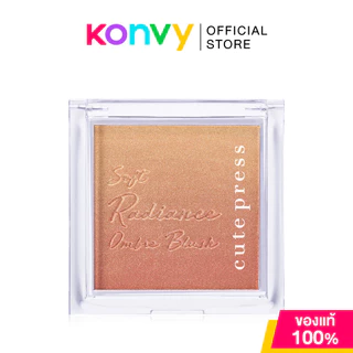 Cute Press Soft Radiance Ombre Blush 7.5g #01 Sky Touch แก้มไล่สีสวย มีมิติ ด้วยบลัชออนออมเบรเนื้อละเอียด คิวท์เพรส.