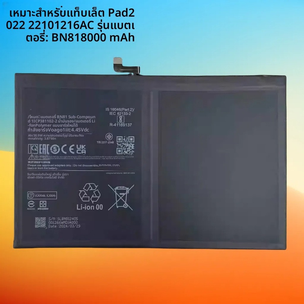 22101216AC BN81 แบตเตอรี่ Redmi Pad 2022

