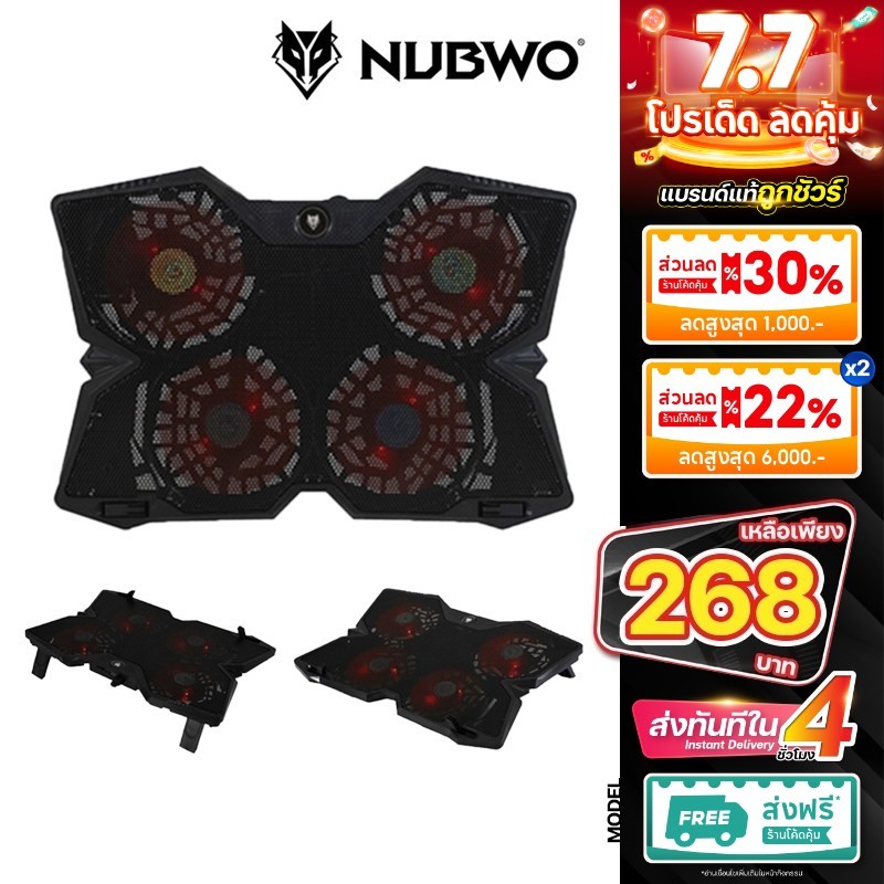 🚀พร้อมส่ง NUBWO พัดลม Notebook NF-234 NF-211 NF-235 NF-130 พัดลมระบายความร้อน โน๊ตบุ๊ค ปรับระดับได้