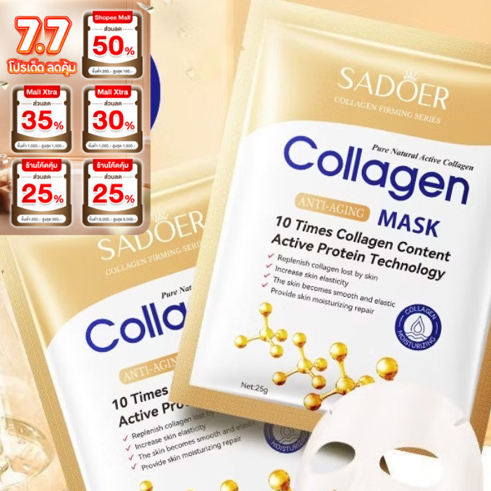 SADOER (ซาดูเออร์) Collagen Facial Mask I 1 แผ่น I มาส์กคอลลาเจนไวท์เทนนิ่งต่อต้านริ้วรอย