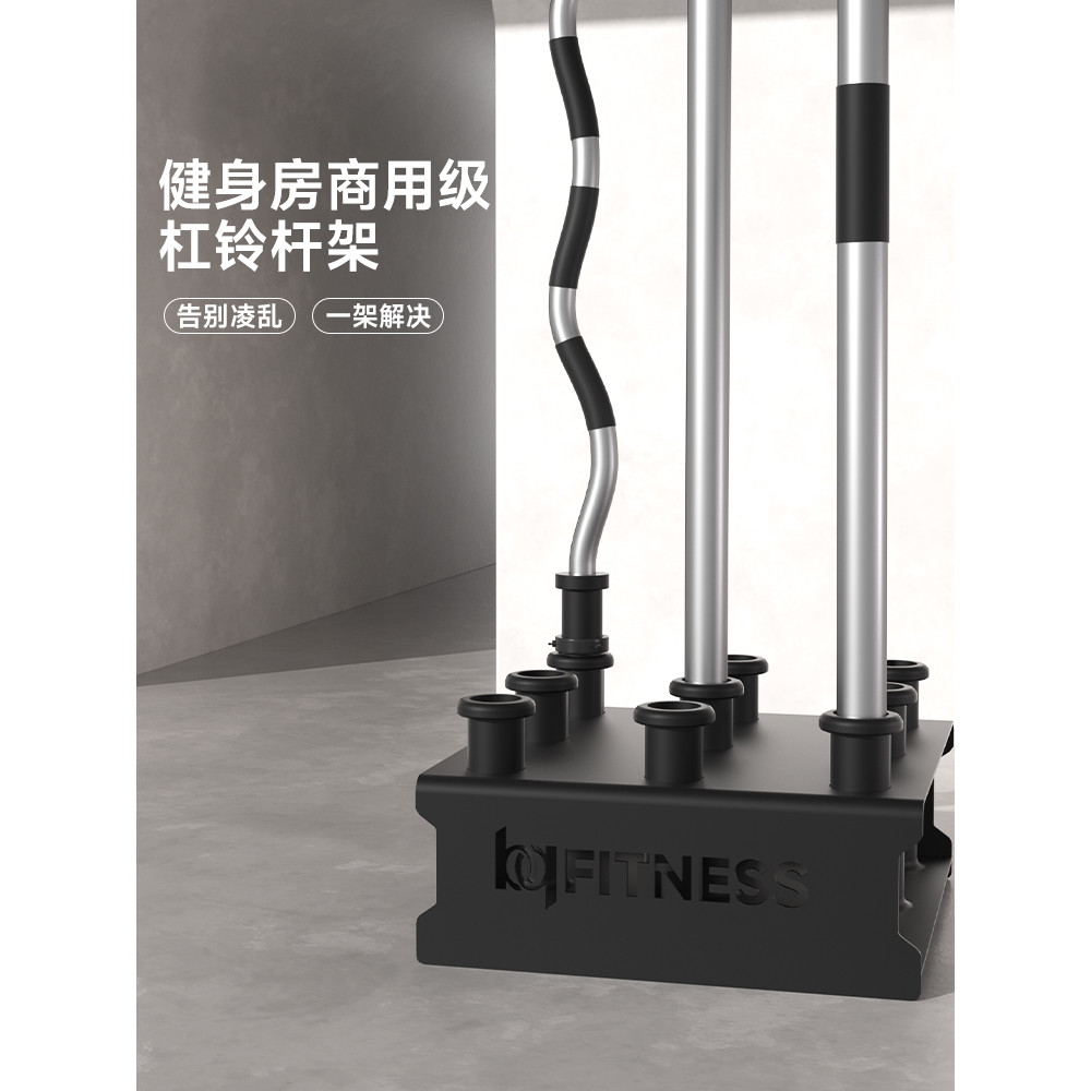 Barbell Bar Storage Rack Olympic Socket Large-hole Bar Olympic Bar Rack Household Storage Rack Comme