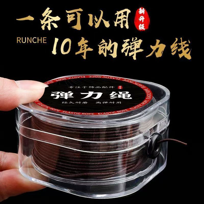 高端手串弹力绳文玩佛珠包芯线耐磨串珠弹力线手链穿珠松紧绳Cultural toy bead string, Buddhist bead bracelet string, elastic string,