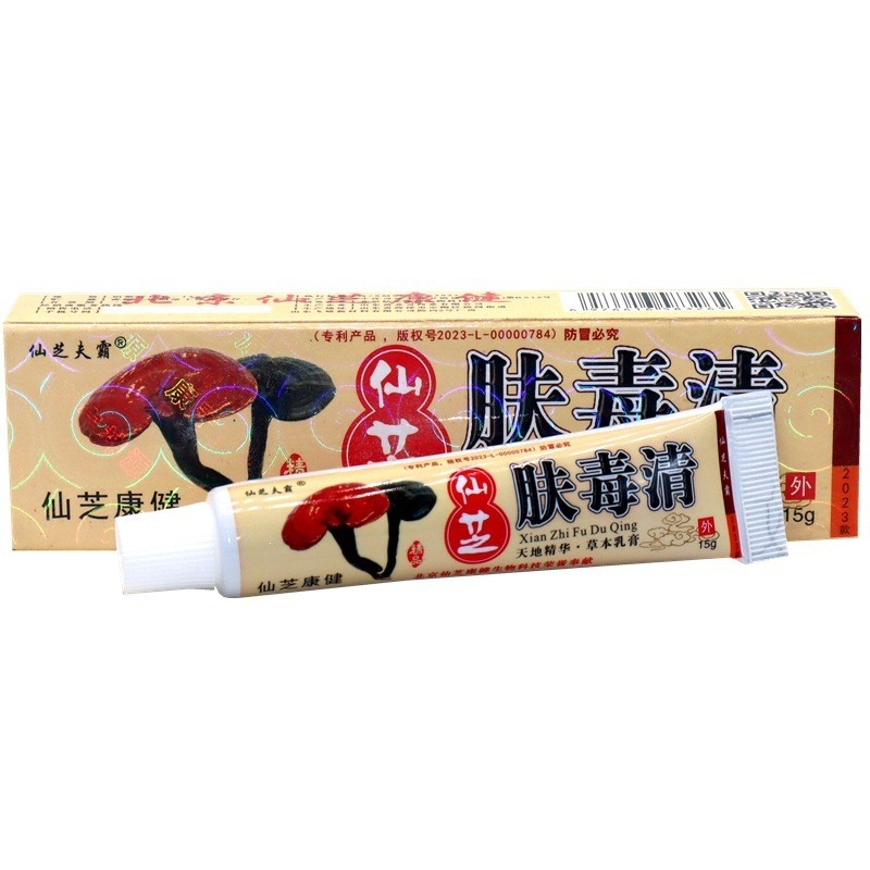 Senzhi Fuba Toxic Fresh Senzhi Beijing Corning Skin Toxic Skin Toxic Skin Skin Ointment Cream 26.7.6