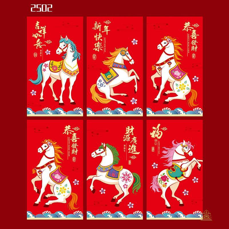 ซองใส่เงินวันตรุษจีน6ชิ้น/เซ็ตกระเป๋าสีแดงนำโชคปีม้า2026ซองสำหรับงานแต่งงานเทศกาลฤดูใบไม้ผลิ