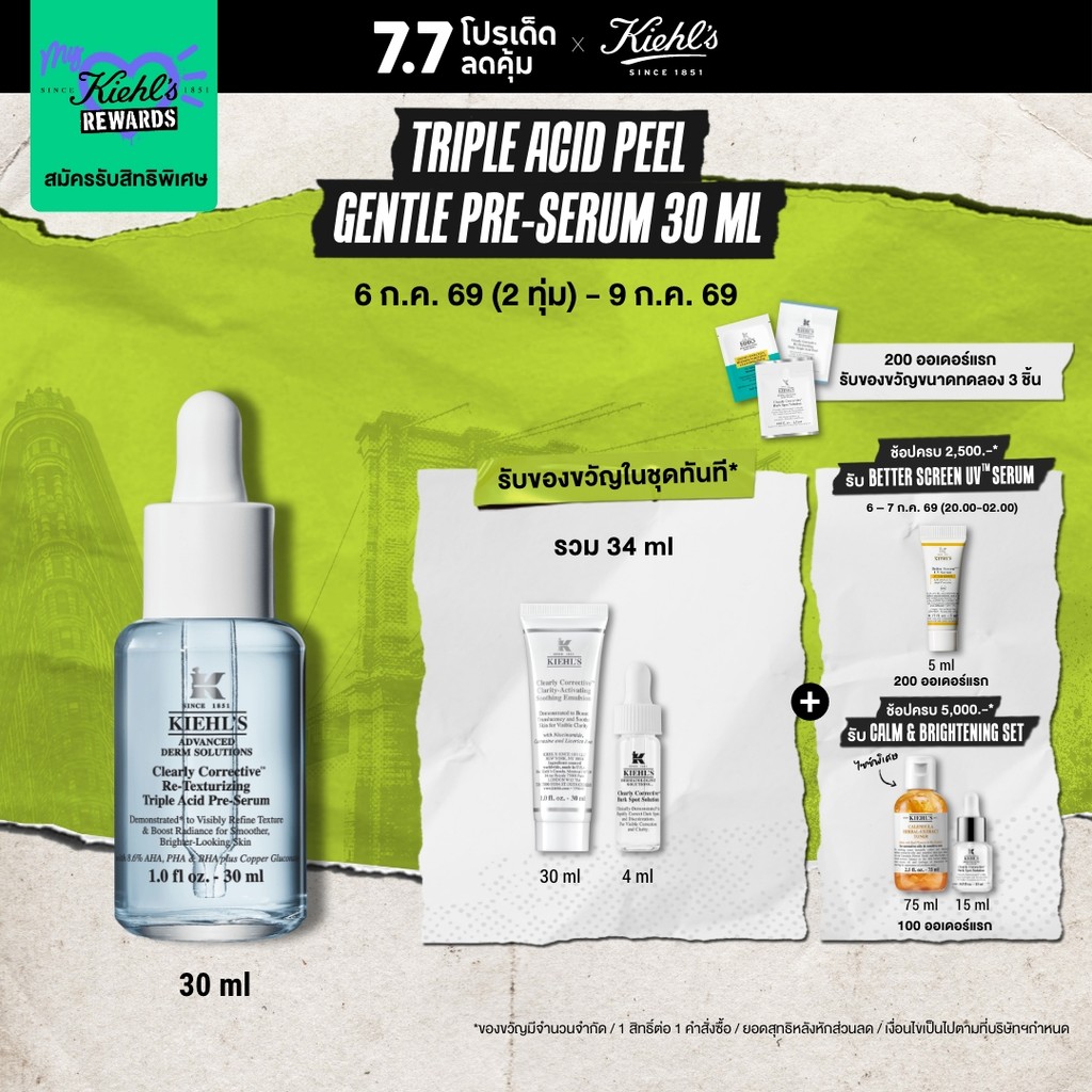 KIEHL'S CLEARLY CORRECTIVE DAILY RE-TEXTURIZING TRIPLE ACID PEEL 30ML เซรั่ม ผลัดเซลล์ผิวอย่างอ่อนโยน เนื้อบางเบา