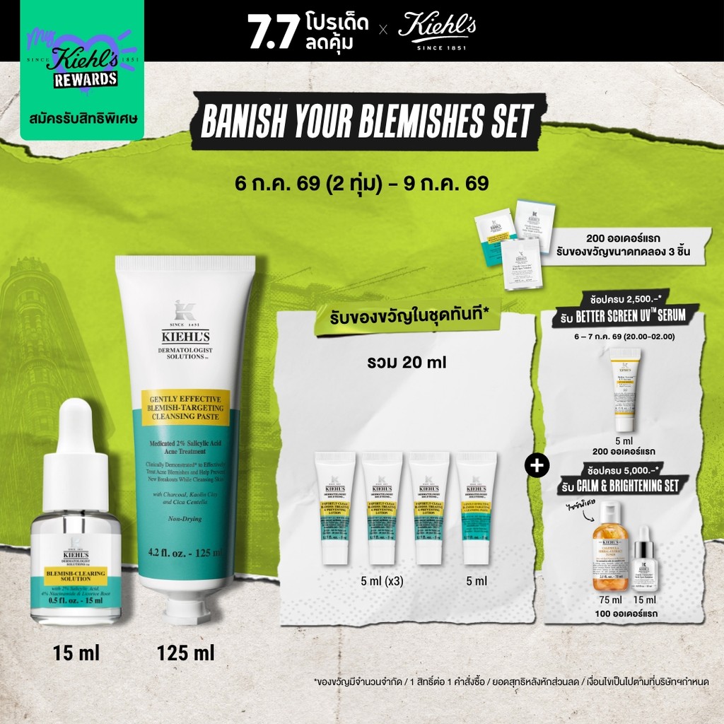 *อายุสินค้าต่ำกว่า12 เดือน[SPECIAL SET] KIEHL'S BLEMISH-CLEARING SOLUTION & GENTLY EFFECTIVE BLEMISH-TARGETING CLEANSING