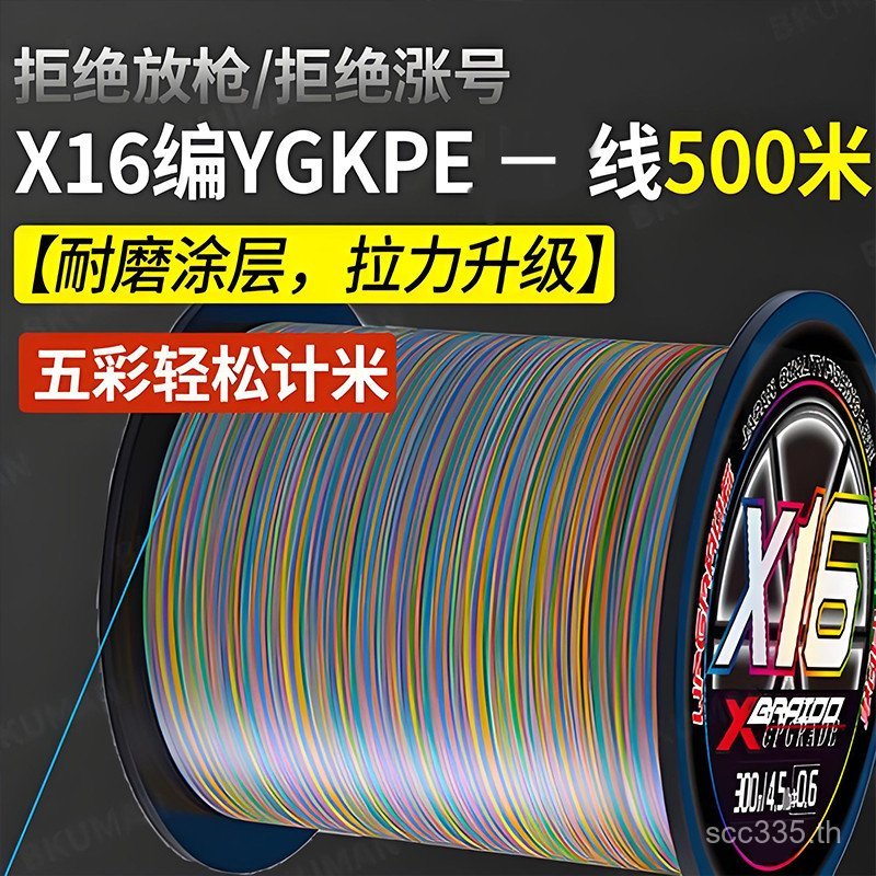 ยอดนิยม Original 16-Braided ygkpe] 500m เสาทะเลญี่ปุ่น pe Line สายหลัก Black Anchor Fish Authentic Special Line สินค้าของแท้