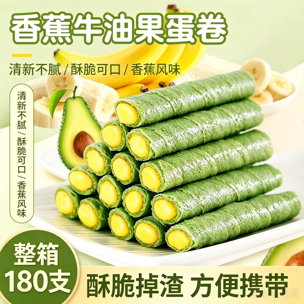 Rich Avocado Banana Sandwich Egg Roll Handmade Crispy Egg Roll Office บรรเทาอาการขนมพิเศษตะกละ
