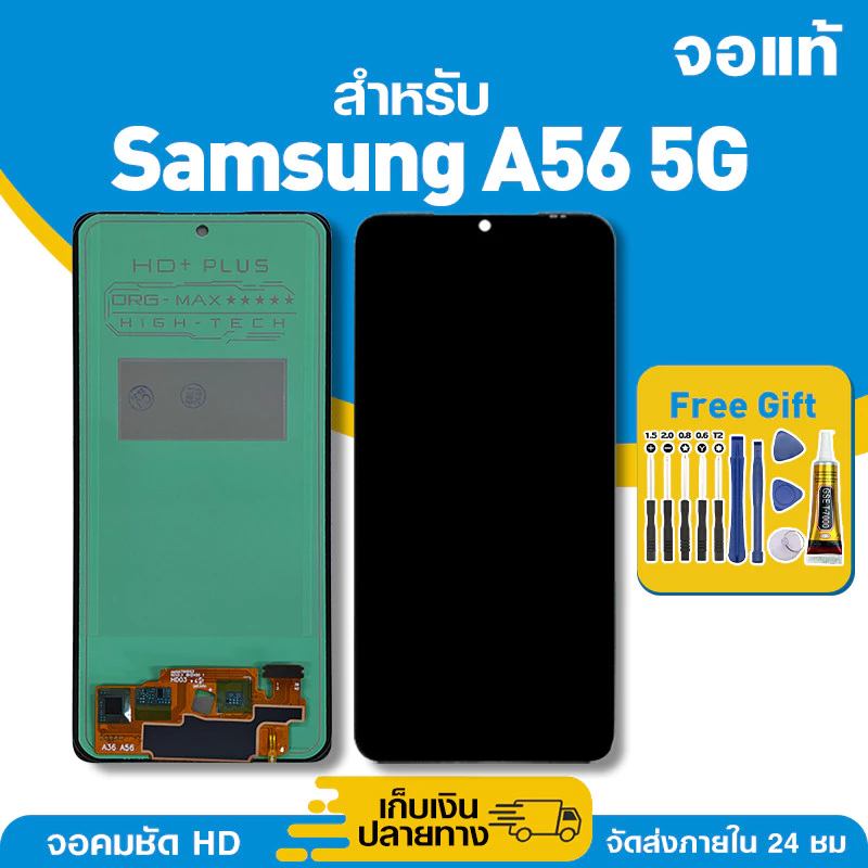 จอ ของแท้ ใช้กับ Samsung A56 5G มีหน้าจอสัมผัส LCD คุณภาพสูง หน้าจอ สำหรับ ซัมซุง a56 คมชัดระดับ HD มาพร้อมไขควง กาว