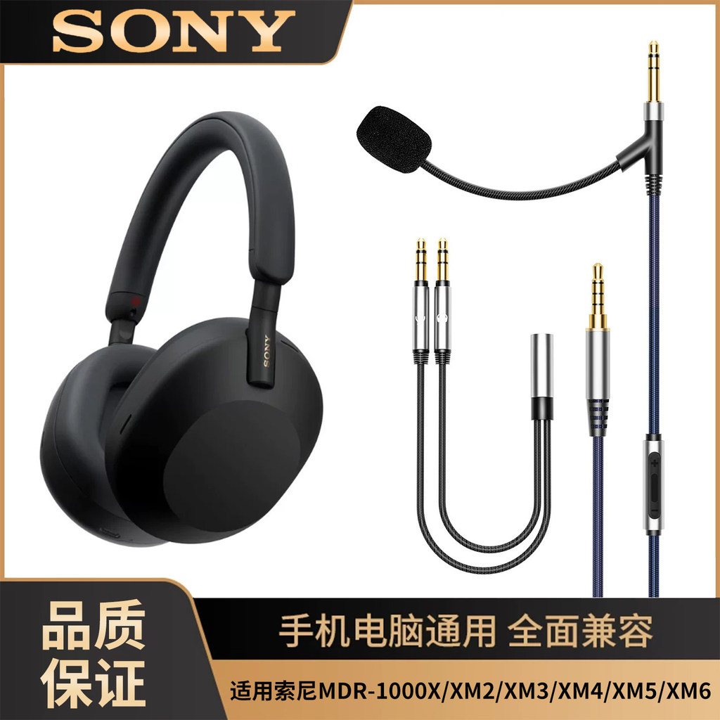 เหมาะสําหรับ Sony Sony WH-1000XM2XM3XM4XM5XM6 สายสัญญาณเสียงหูฟังพร้อมไมโครโฟนหัว 3.5 มม.