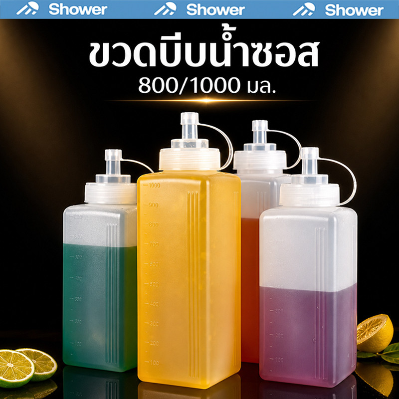 ขวดบีบ พลาสติก กันรั่ว / ฤดูร้อน ขนาดใหญ่ เส้นผ่านศูนย์กลาง น้ําผลไม้ ซอส คอนเทนเนอร์