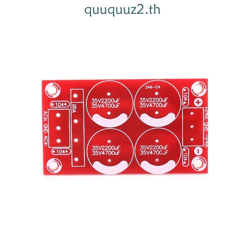 Quu Rectifier Filter Power Supply Board บวกแรงดันไฟฟ้าเชิงลบ Dual Power PCB B