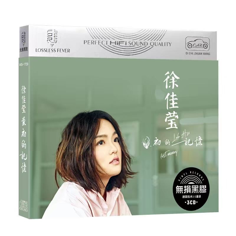 X Jiaying cd หน่วยความจําแรกอินเทอร์เน็ตเพลงยอดนิยมคุณภาพเสียงแบบไม่สูญเสียแผ่นซีดีในรถยนต์