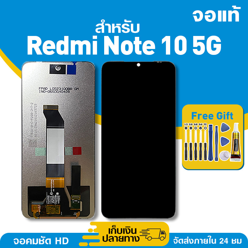 จอ ของแท้ ใช้กับ Redmi Note 10 5G มีหน้าจอสัมผัส LCD คุณภาพสูง หน้าจอ สำหรับ note10 5g คมชัดระดับ HD มาพร้อมไขควง กาว