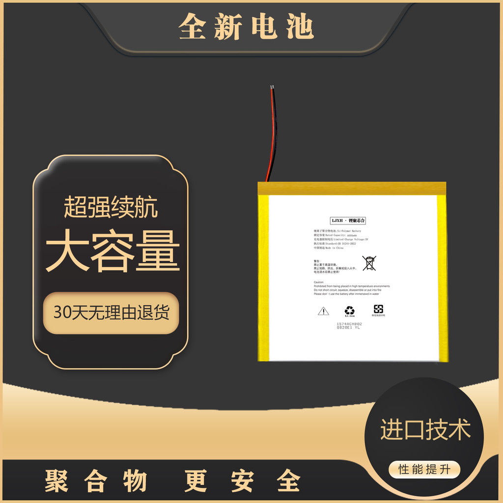 เหมาะสําหรับ Haojixing P108 P13A P13pro P400 p800 32120126แบตเตอรี่แท็บเล็ต Pl2