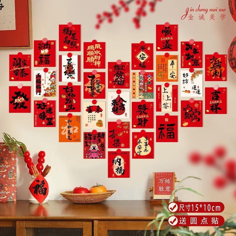 2026新年氛围装饰卡片新年快乐30张新年乔迁装饰卡片墙面明信片7/8 2026 New Year Atmosphere Decoration Cards Happy New Year 30 New 
