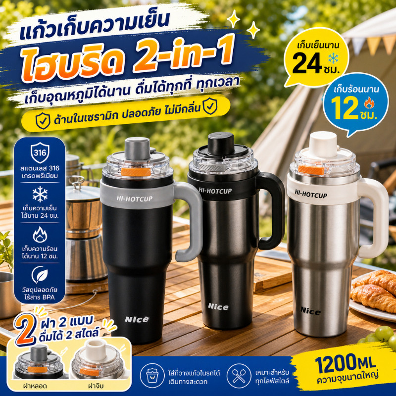 แก้วน้ำเก็บอุณหภูมิ เคลือบเซรามิค ถ้วยน้ํากลางแจ้ง 1250ML 316 แก้ว สแตนเลส ความจุขนาดใหญ่ อุณหภูมิ