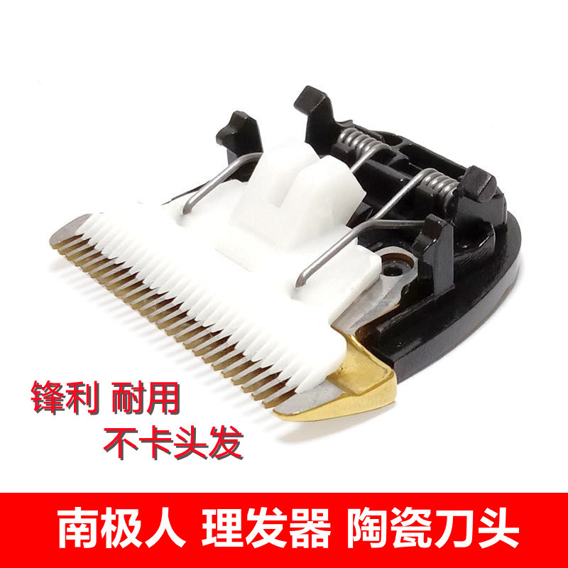 เหมาะสําหรับแอนตาร์กติกผม Clipper ใบมีดไฟฟ้า Clipper R5 R6 C5 N6 R8 ใบมีดเซรามิคไฟฟ้า Clipper หัวอุป