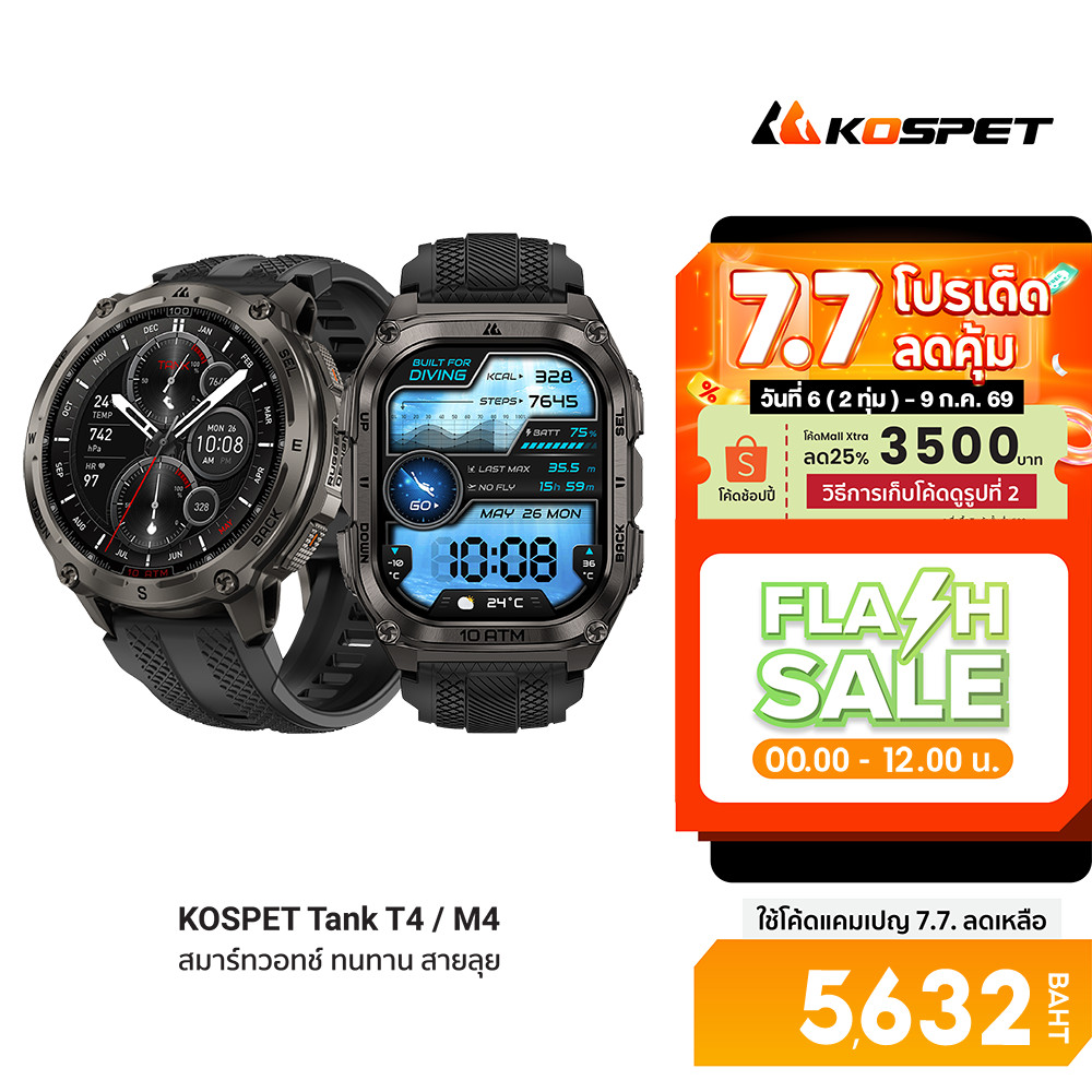 [ลดเหลือ 5632] KOSPET TANK T4 / M4 Rugged Smartwatch With GPS สมาร์ทวอทช์ แผนที่ออฟไลน์ กันน้ำ10ATM-1Y