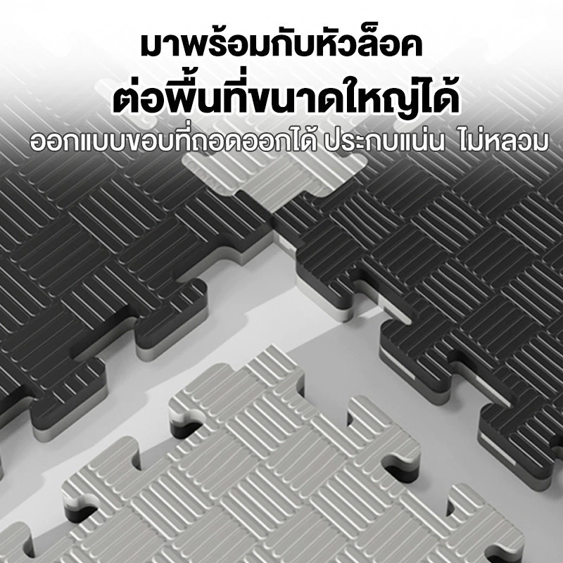 แผ่นยาง EVA แผ่นโฟมจิ๊กซอว์ปูพื้น 100x100 ซม. thumbnail 6