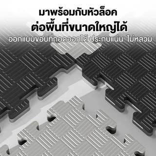 【COD】แผ่นยาง EVA แผ่นโฟม เสื่อโฟม แผ่นยางปูพื้น จิ๊กซอว์ปูพื้น โยคะ พื้นฟิตเนส โฟมรองคลาน แผ่นปูพื้น 100×100 กันกระแทก