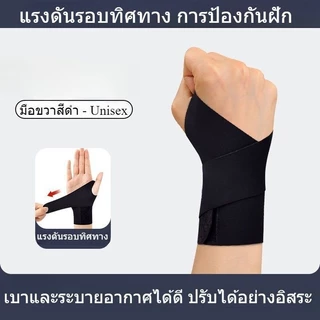 สายรัดข้อมือกีฬา บรรเทาอาการปวดข้อมือ สนับสนุนมั่นคง ระบายอากาศได้ดี ปรับได้ง่าย