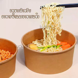 (ยกลัง 300 กล่อง) กล่องอาหารกระดาษคราฟท์ พร้อมฝาใส สำหรับอาหารร้อน-เย็น