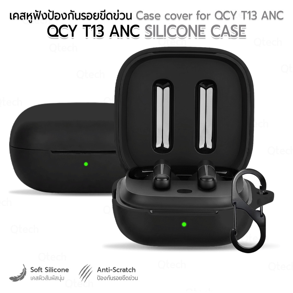 9Gadget - เคสหูฟัง สำหรับ QCY T13 ANC เคสซิลิโคน กันรอย หูฟังไร้สาย สายคล้องคอ - Earphone Case Cover