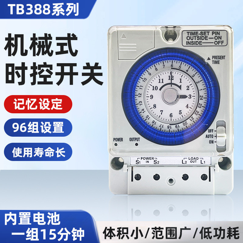 TB388 Mechanical Timer Switch Pointer Timer 220V Industrial Timer 300 Hours Power Outage Compensatio