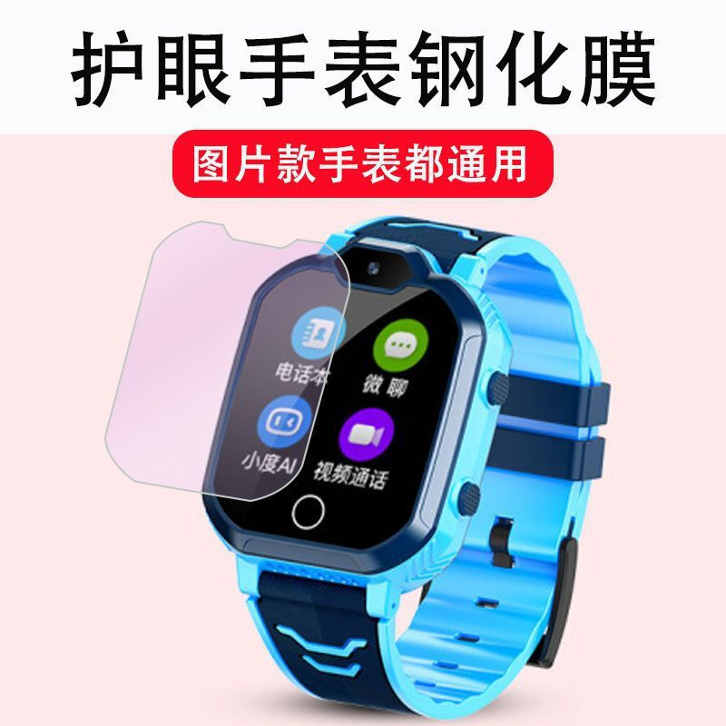 Children's Smartwatch a24gmx30Protective film mx50z1z610y Steel Intelligence z5New Product Express G
