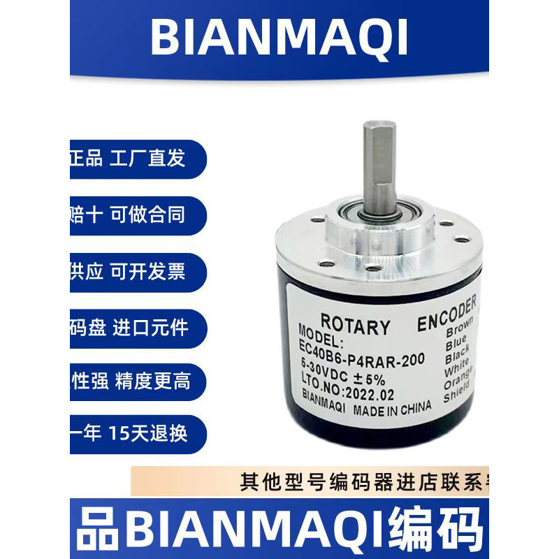 R ROTARY ENCODER หมุน ENCODER EC40B6-P4RAR-200 คลังสินค้าพร้อม ใบแจ้งหนี้ของแท้ที่ทนทานมั่นคง