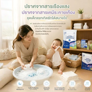 ผงซักฟอกเอนไซม์ชีวภาพสูตรแช่ซัก ไม่ต้องขยี้ หอมนาน ขจัดคราบฝังลึก น้ำยาซักผ้าขาว ฟองออกซิเจนที่ใช้งานอยู่ฟอกขาวเสื้อผ้ 210g