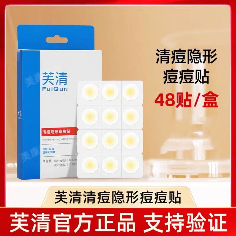 [Fuqing] Acne Patch Invisible Acne Clearing Oil Control การดูดซับ Pseudo Needle Clearing Concealer A