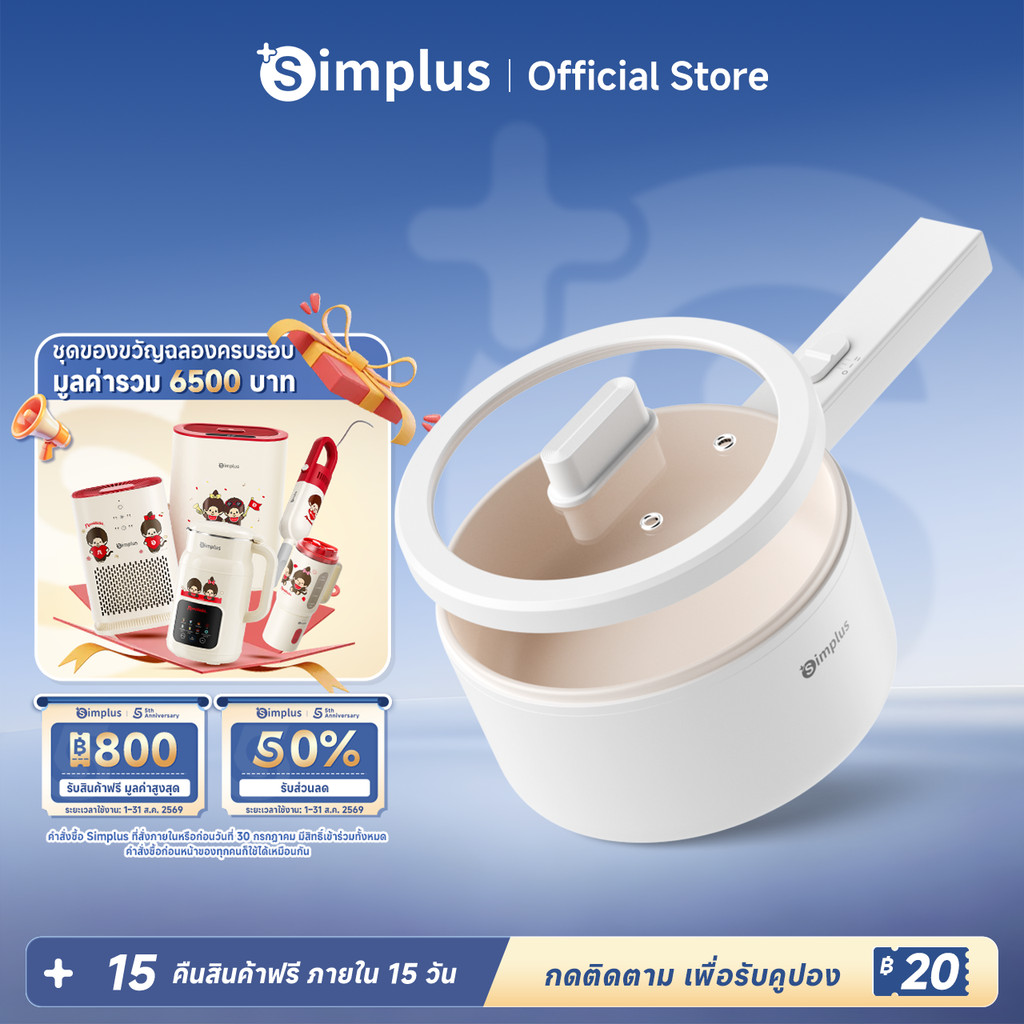 Simplus หม้อไฟฟ้า 1.5L อเนกประสงค์ ไม่ติดหม้อ 630W สำหรับต้ม-ผัด-ชาบู เหมาะ 2-3 คน ควบคุมอุณหภูมิ 2 ปุ่ม DZGH002