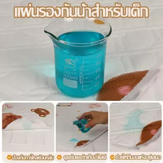 แผ่นรองฉี่เด็ก ป้องกันการรั่วซึม 5 ชั้น 50*70 /80*110 / 70*90 / 115*150 ชั้น อ่อนโยนต่อผิวและระบายอากาศได้ดีซักได้