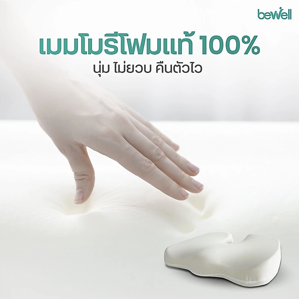 Bewell เบาะรองนั่งเพื่อสุขภาพ ลดแรงกดทับ บรรเทาปวดหลัง thumbnail 7
