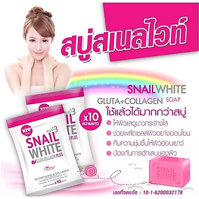(ซองขาวชมพู) Snail White Gluta สบู่สเนลไวท์ รุ่นใหม่ รูปที่ 4