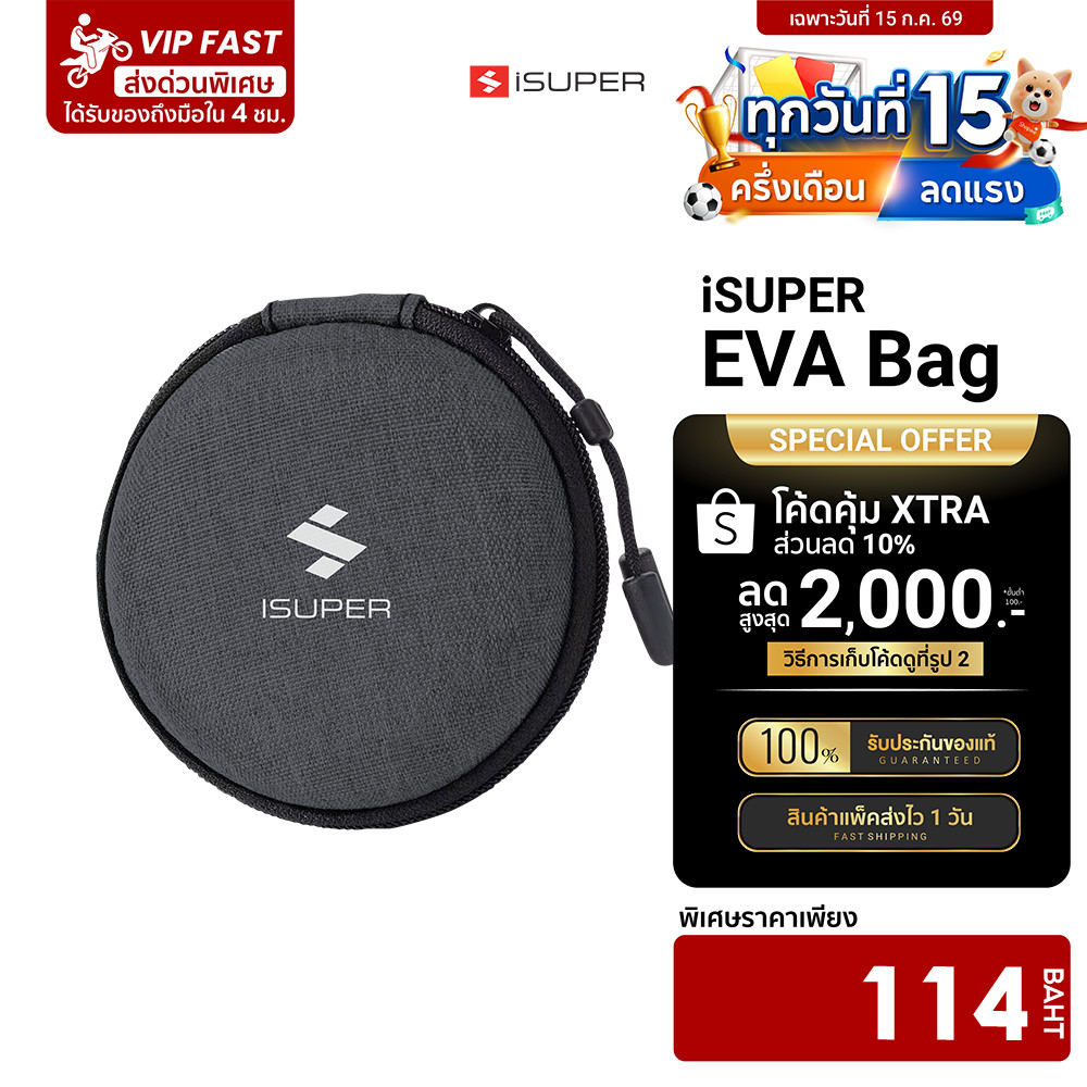 [ลดเหลือ 114] iSUPER Eva Bag กระเป๋าใส่อุปกรณ์ เก็บหูฟัง สายชาร์จ กันกระแทก พกพาสะดวก