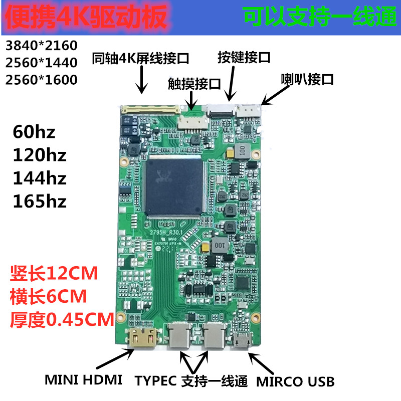 NE160QDM-NY1 NE156QHM Type-C ไดรฟ์เมนบอร์ด 4K แบบพกพาหน้าจอ 2K แบบพกพาโทรศัพท์มือถือหน้าจอเดียวกัน