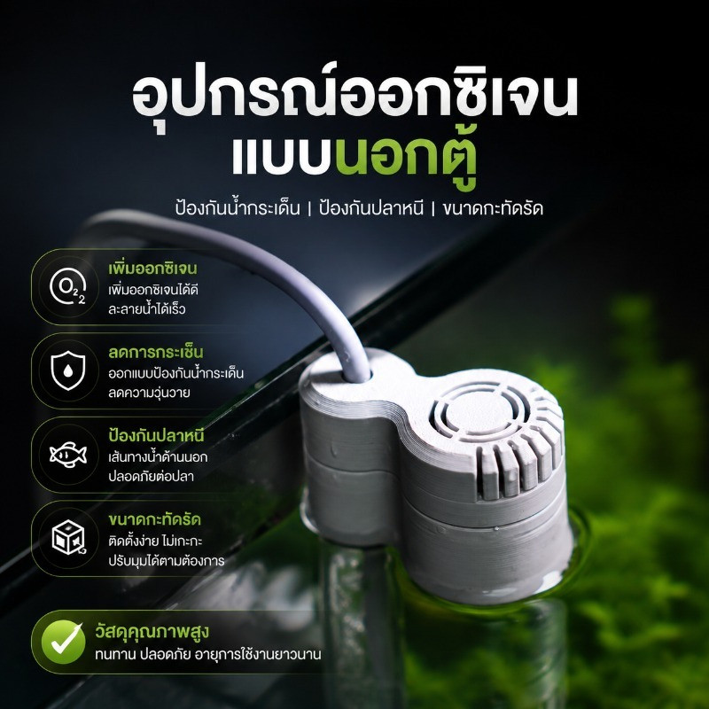 ชุดเครื่องเพิ่มออกซิเจนตู้ปลา พร้อมปั๊มลม ระบบหมุนเวียนภายนอก ปรับออกซิเจนได้ กันน้ำกระเซ็น กันปลาหนี
