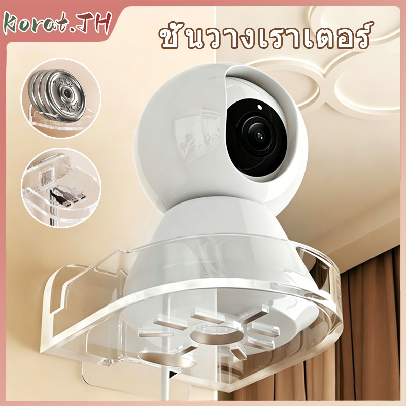 ที่วาง ชั้นวางกล้องวงจรปิด ฐานวางกล้อง IP ติดตั้งง่าย แบบสติ๊กเกอร์ติดผนัง หรือแบบเจาะผนัง รับน้ำหนักได้สูง